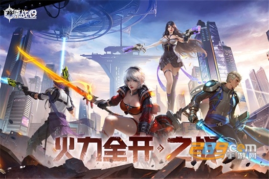 源战役手游九游版v4.0安卓版
