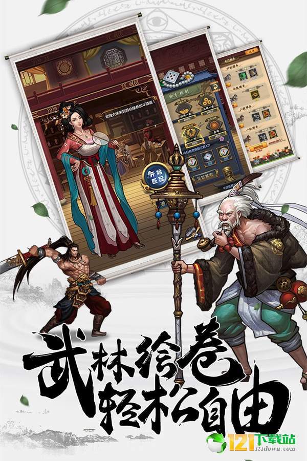 情剑奇缘app