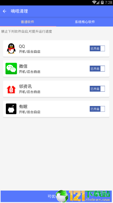 嘀嗒清理app