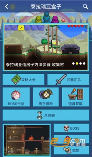 泰拉瑞亚盒子助手官方正版v3.1.0安卓版