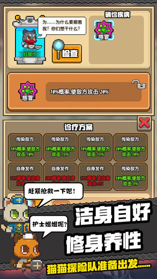 猫猫突击队app