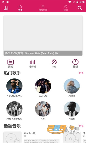 Awesome Music手机版最新免费版v1.3.1.0免费版