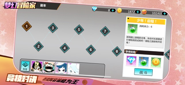 梦幻冒险家APP