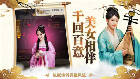 官途无双app