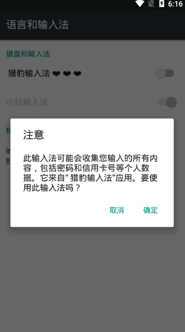 猎豹输入法appAPP