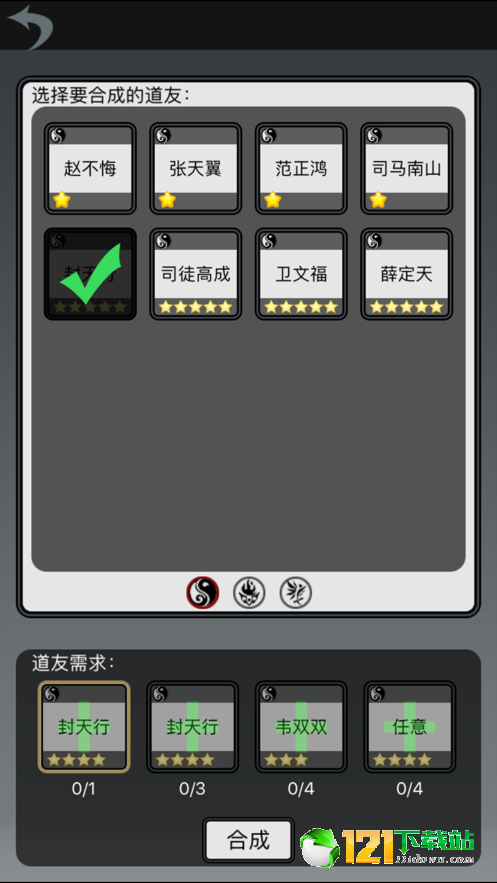 修仙道友app