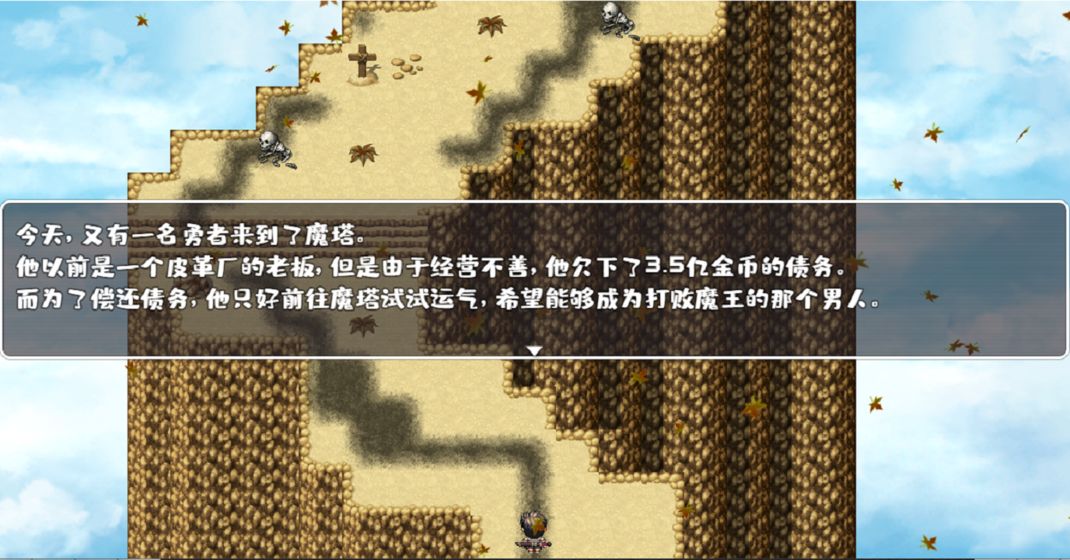 魔塔勇者APP