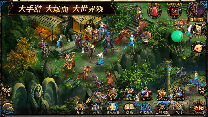 冰火王座APP