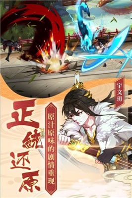 多情剑客无情剑app