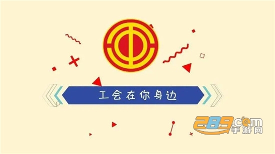 CAH职工e家软件安装2022