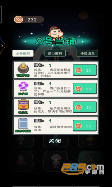 猛鬼宿舍模拟器躺平发育破解版v2.2.0最新版