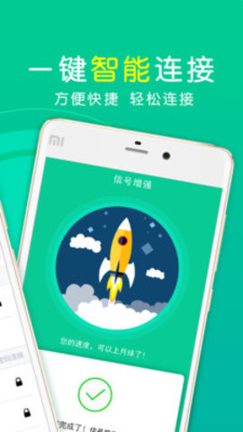 WiFi测速工具APP