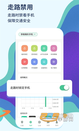 青柠守护孩子端v1.0.1.31安卓版