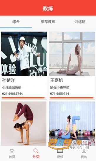 欧瑜宝伽学瑜伽appv1.0.0官方版
