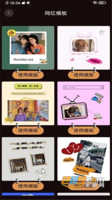 暴走p图免费版