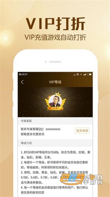 BTGO游戏盒子app安卓免费版v2.8.0官方安卓版