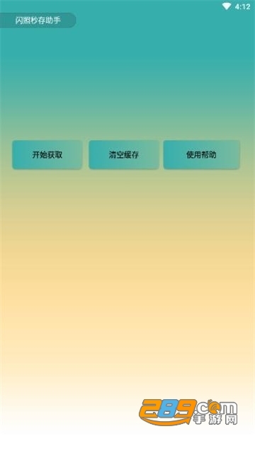 qq闪照恢复大师app最新版下载2022(闪照解密)v1.0安卓版