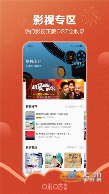 咪咕音乐车机版app精简免费版v7.62.1最新车机版