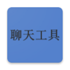 chat picture editor(图片制作)APP