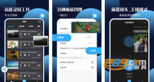 手机录屏剪辑王