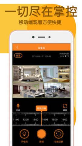手机定位采集APP