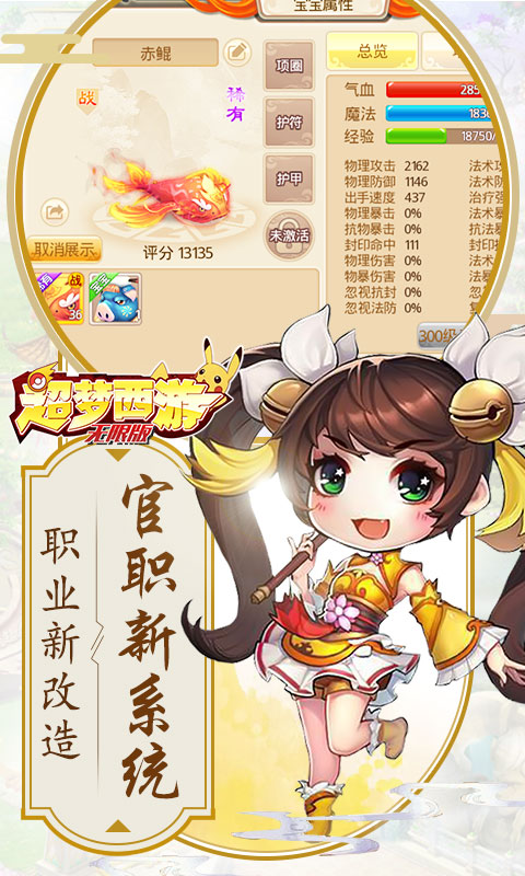 超梦西游app