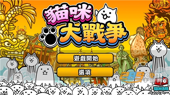猫咪大战争内置功能菜单2022最新版本v11.2.0安卓版
