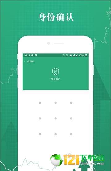 博易锁大师APP