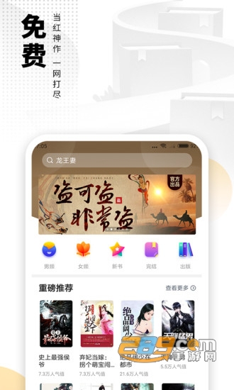 爱看书极速版v7.4.6 安卓版