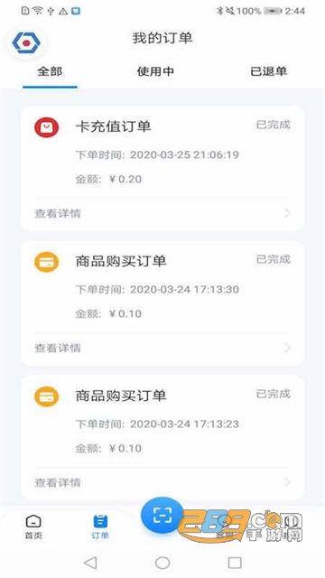 智慧笑联app官方下载安卓最新版v1.4.17安卓版