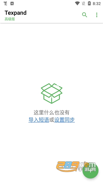 Texpand pro增强版下载2025汉化安卓版v2.5.3安卓版