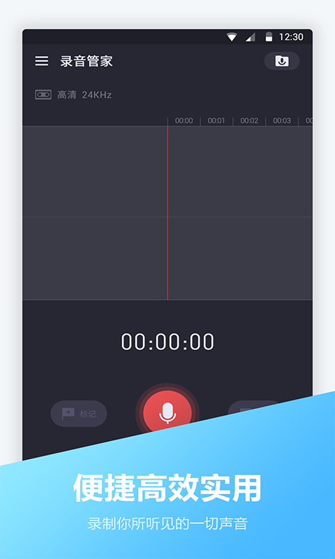 电话录音宝APP