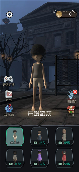 躺平发育王者3D免广告获得奖励破解版