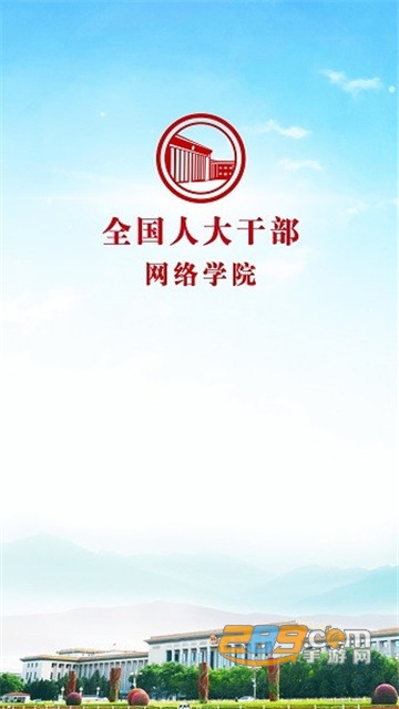 人大网院app手机版2022最新版v1.0.4安卓版