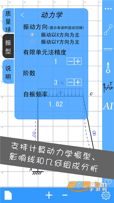 结构大师app下载2022最新版v2.7.0官方版