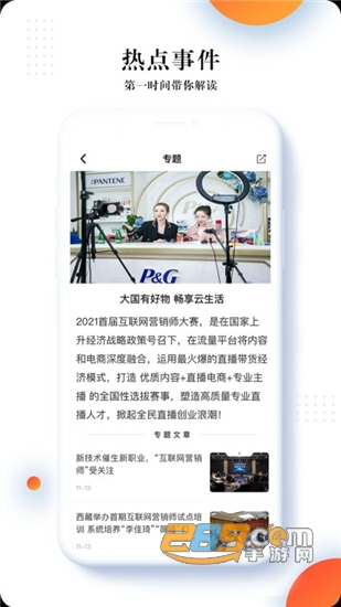 人民融媒新闻手机客户端v1.1.1安卓版