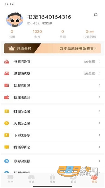 一言小说免费版v1.0.0