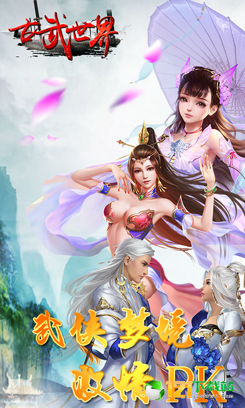 古武世界BT版app