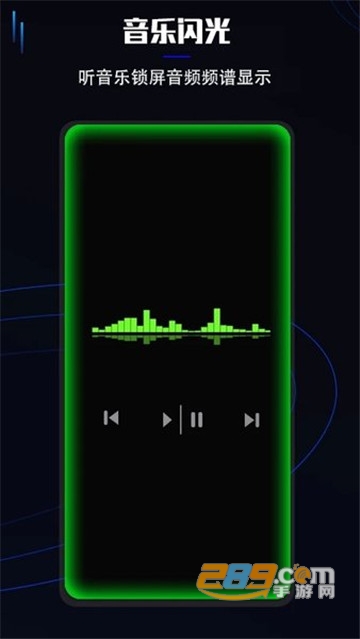 手机特效曲面闪光appv2.8.4