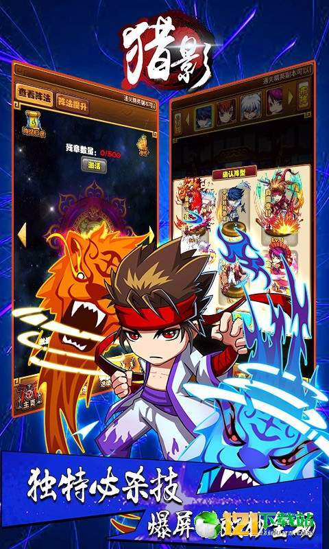 猎影BT版app