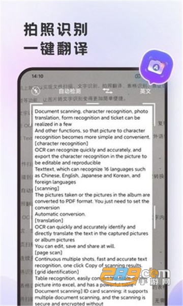 小牛翻译官手机版