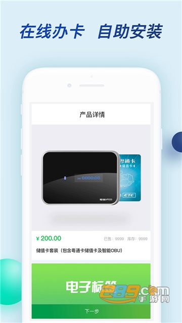 粤通卡app官方手机版v7.4.11最新版