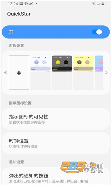 quickstar官方下载2022最新版v1.1.00.4最新版