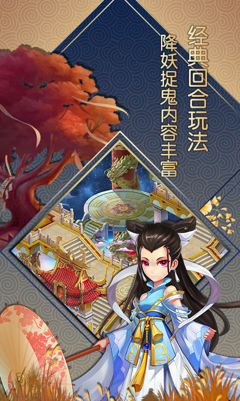 大话白蛇app