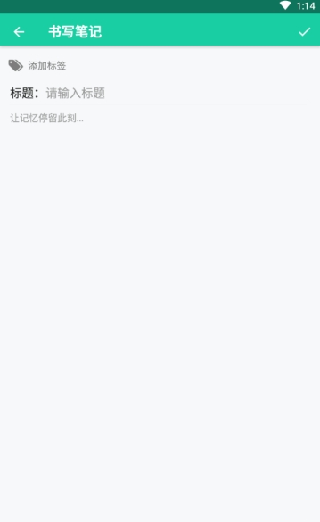美人记事APP