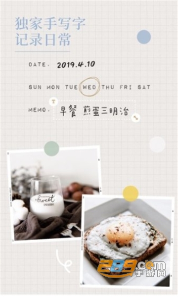 Nichi日常软件v1.6.5.10