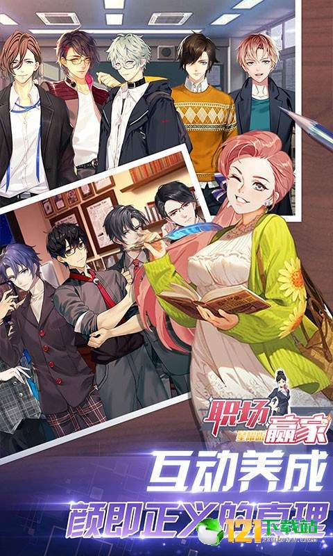 职场赢家星耀版app