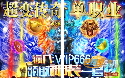 烈焰封天真超变传奇