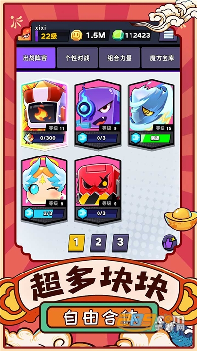 块块对战手游下载2022最新版