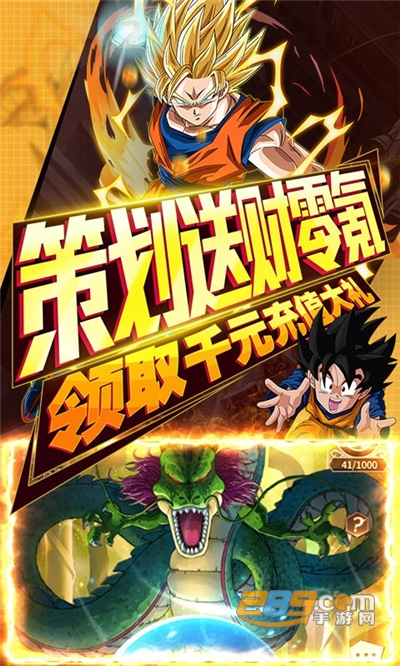 海底传说无限送真充v1.0.0安卓版